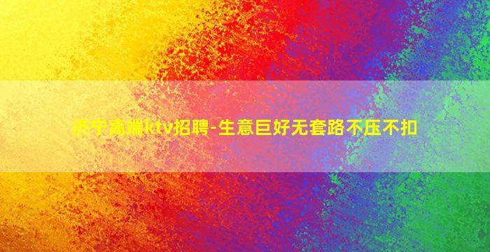 南昌夜场招聘