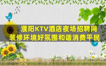 防城港夜总会招聘